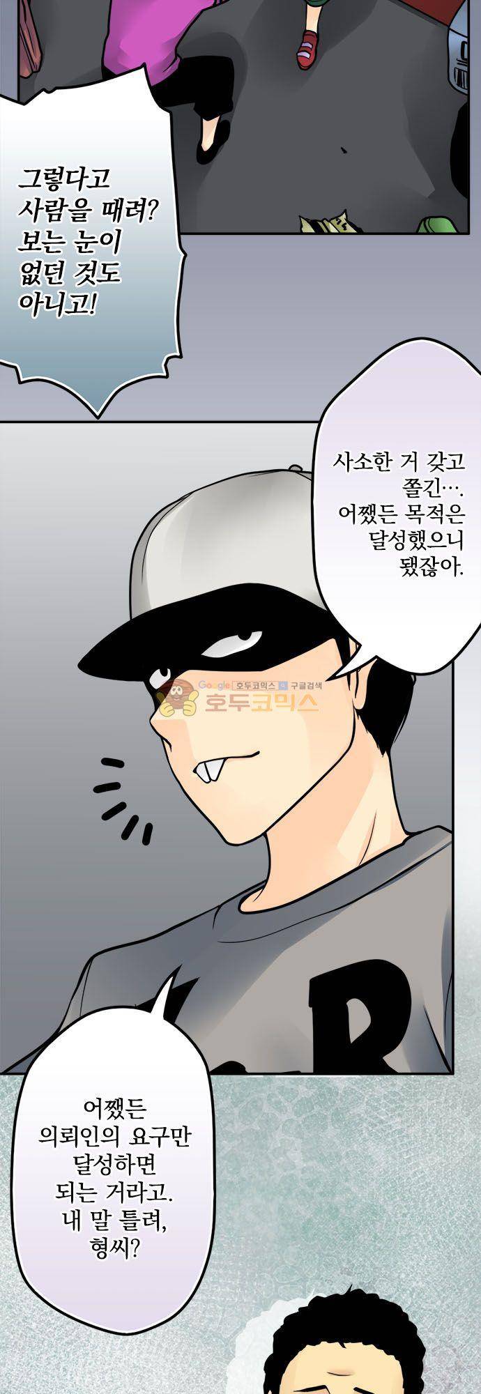 영혼결혼 Day 120 - 곱슬 스승님 18