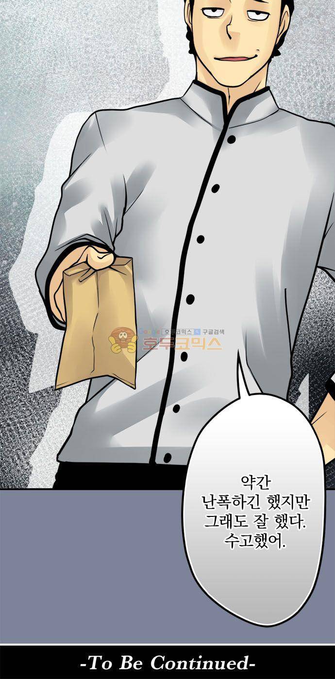 영혼결혼 Day 120 - 곱슬 스승님 19
