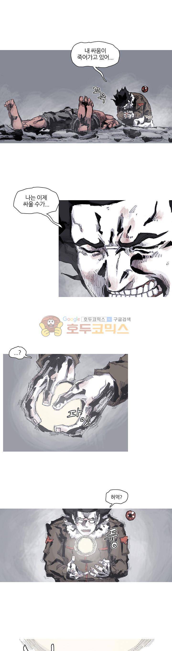 싸움귀 시즌2 80화 2