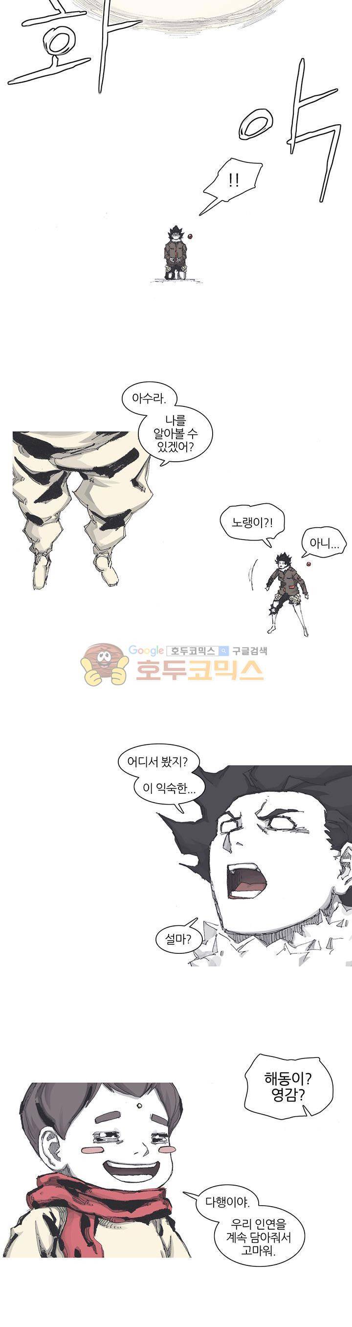 싸움귀 시즌2 80화 3