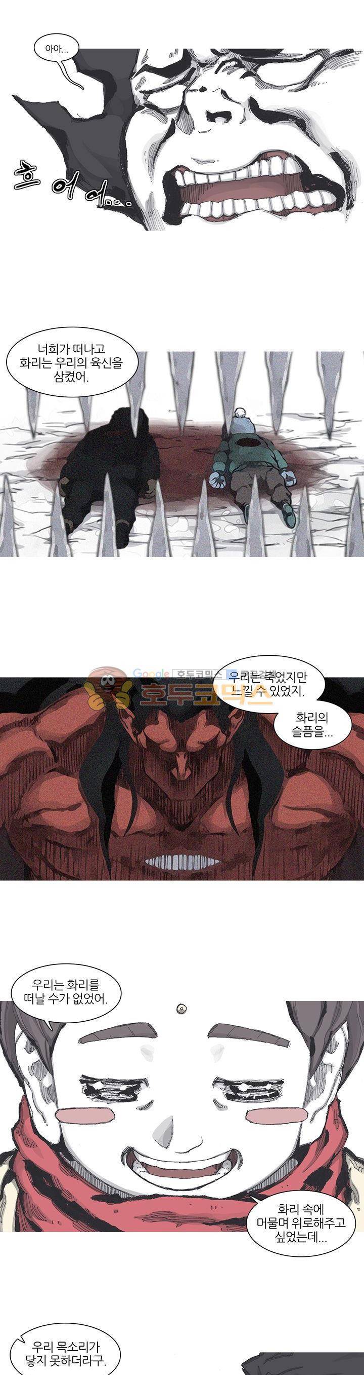 싸움귀 시즌2 80화 4