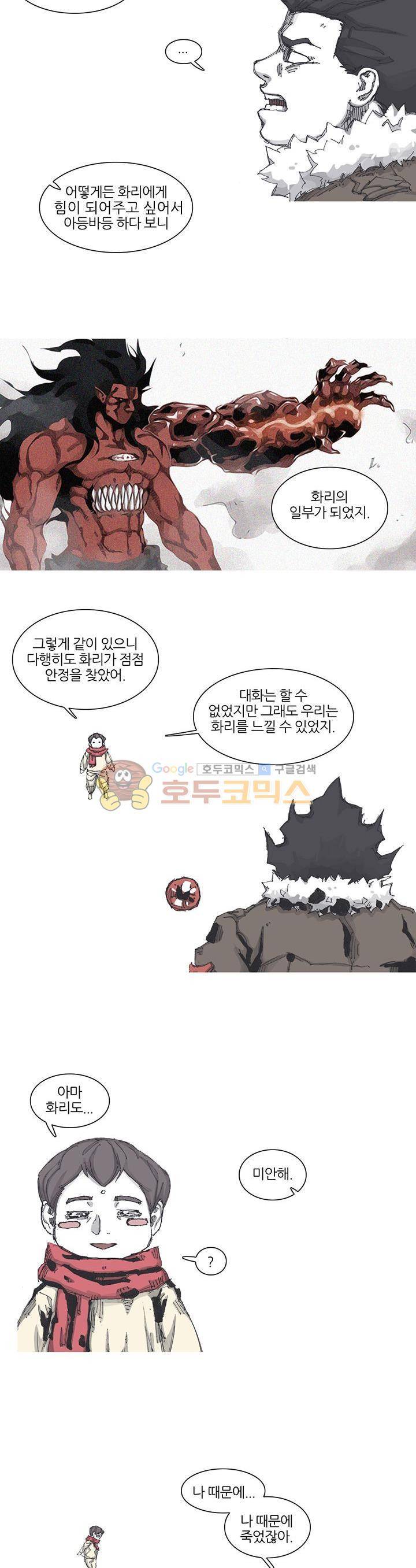 싸움귀 시즌2 80화 5