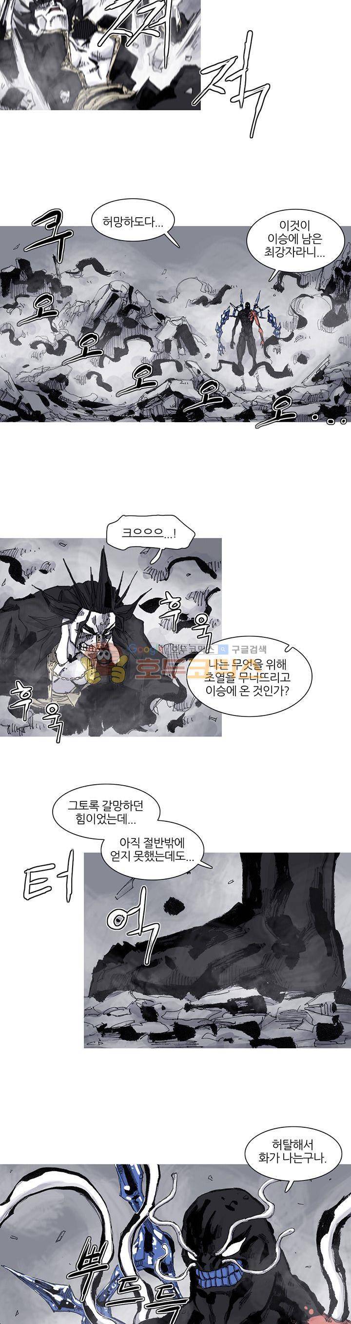 싸움귀 시즌2 80화 14