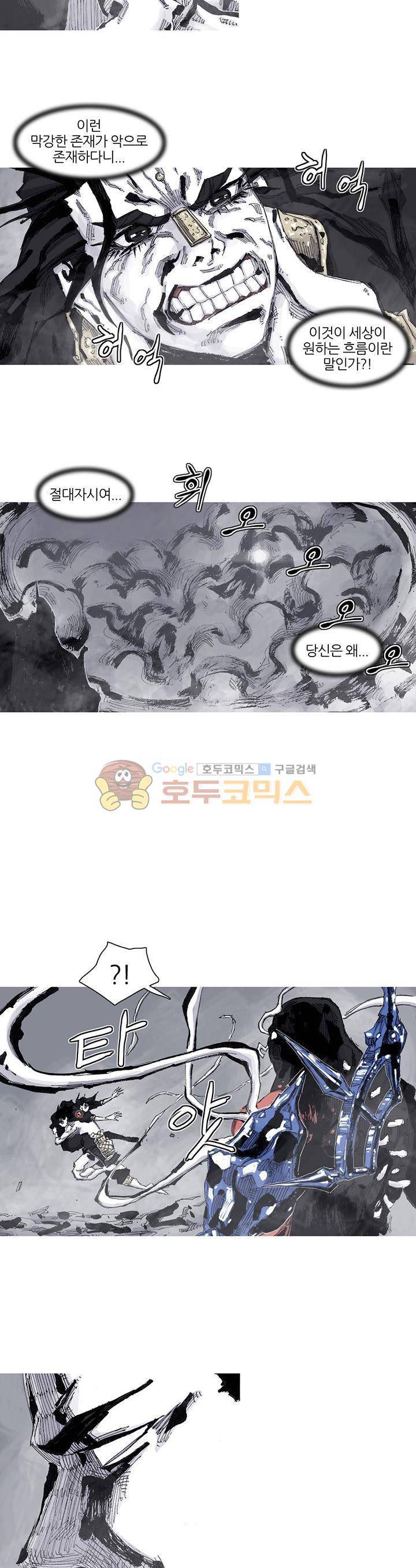 싸움귀 시즌2 80화 16