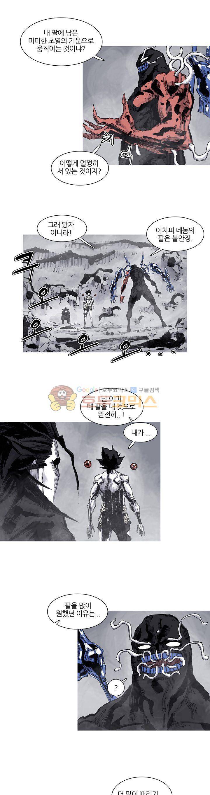 싸움귀 시즌2 80화 18