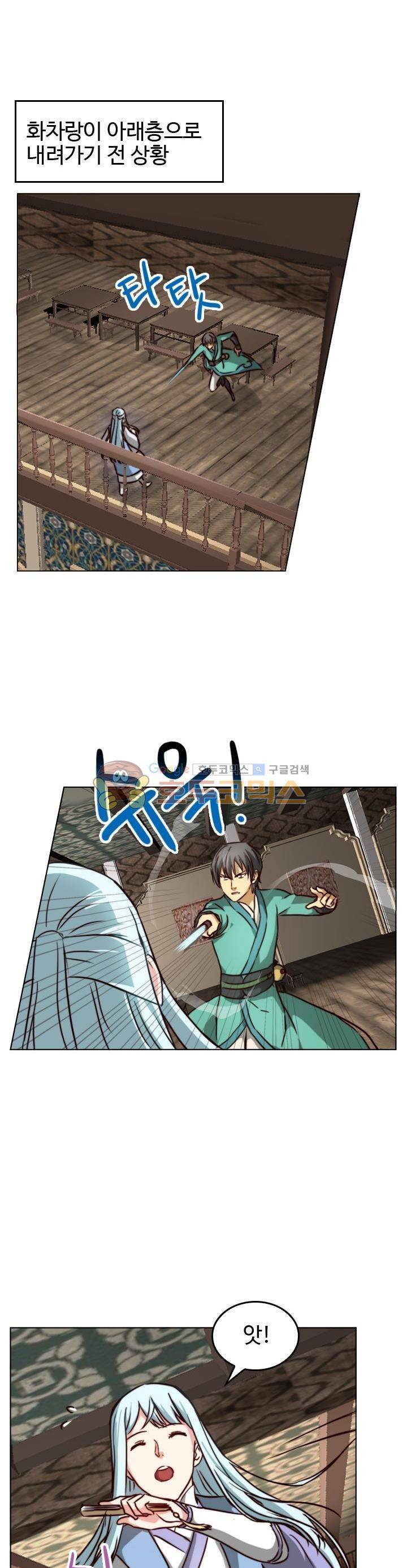 바람의 전설 시즌1+2 103화 2