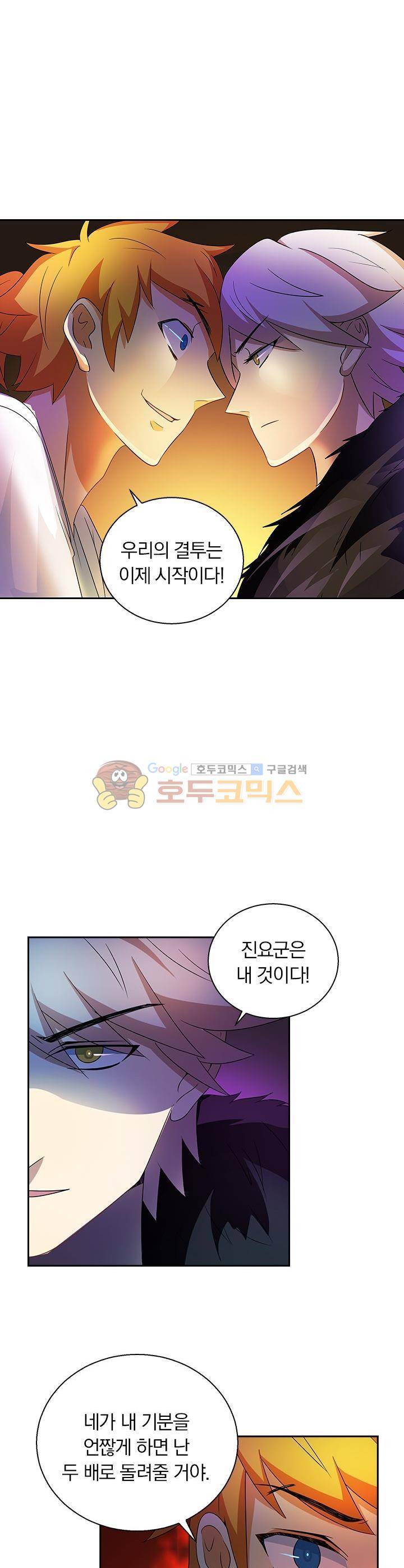 제천지존 86화 1