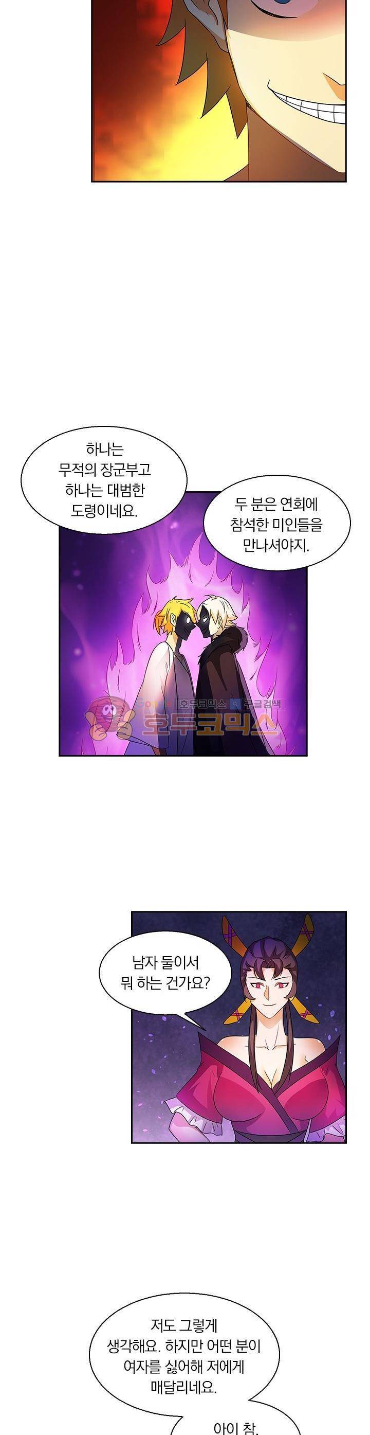 제천지존 86화 2
