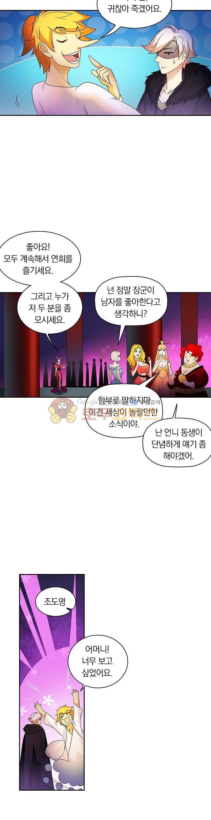 제천지존 86화 3