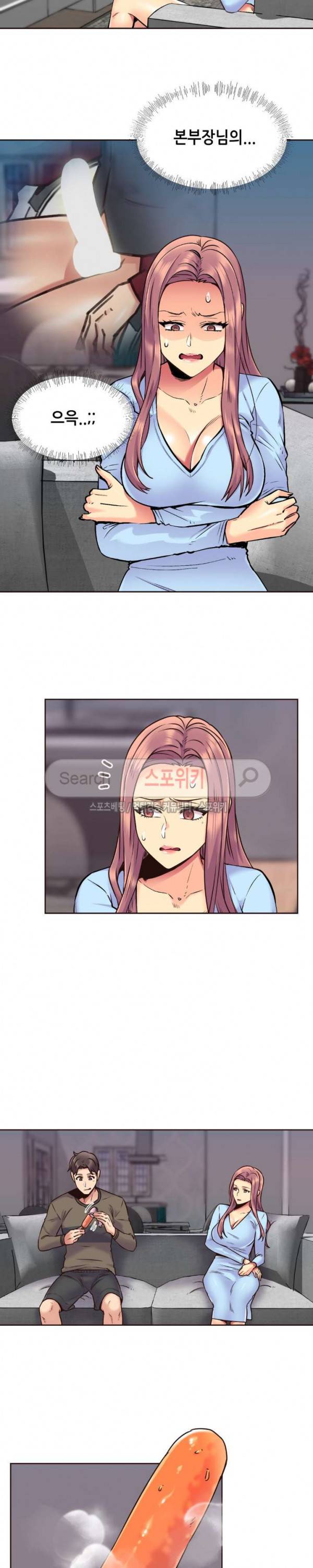 거절 못하는 여자 70화 2