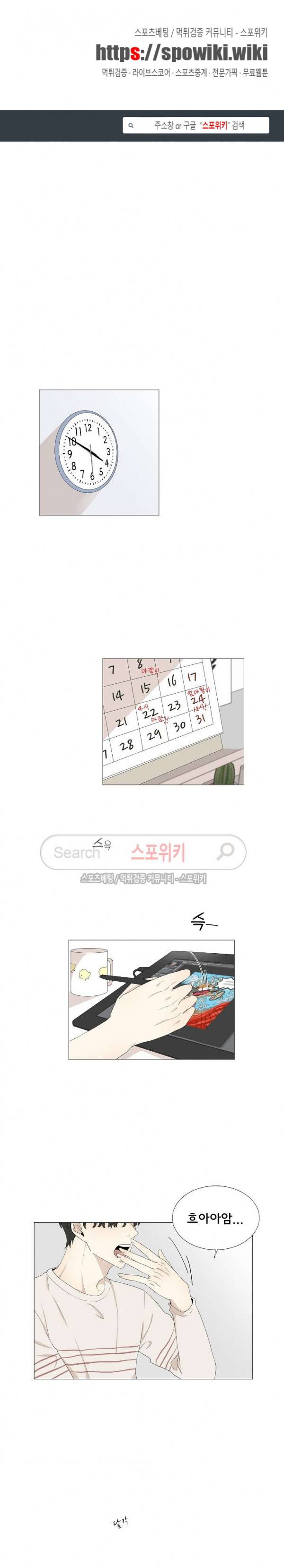 까만콩 최종화 1