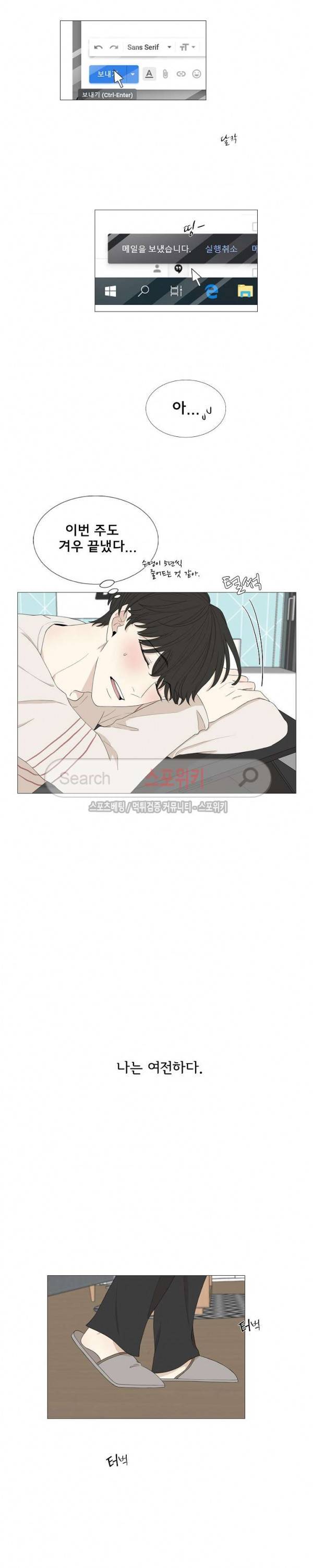 까만콩 최종화 2