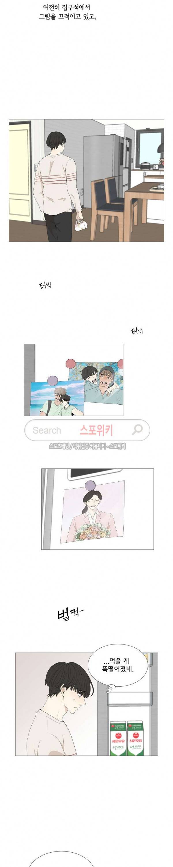 까만콩 최종화 3