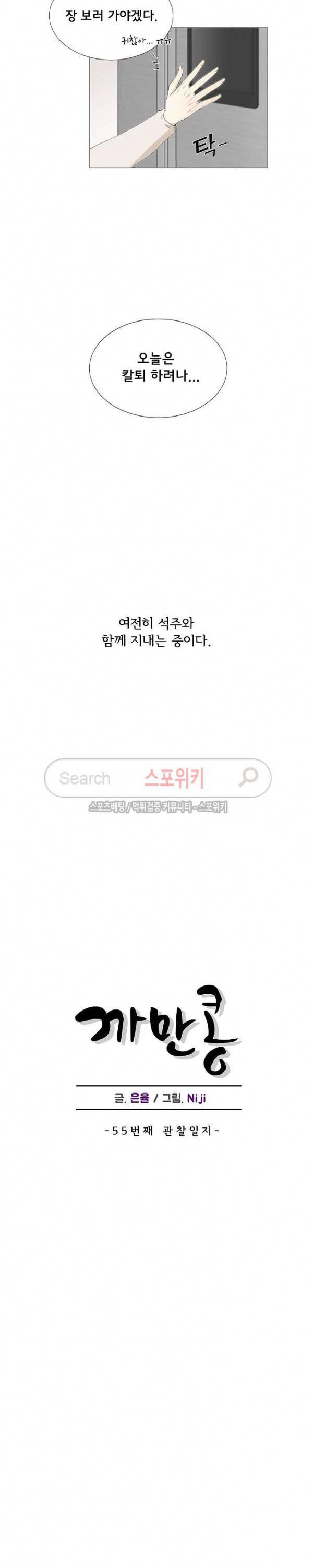 까만콩 최종화 4