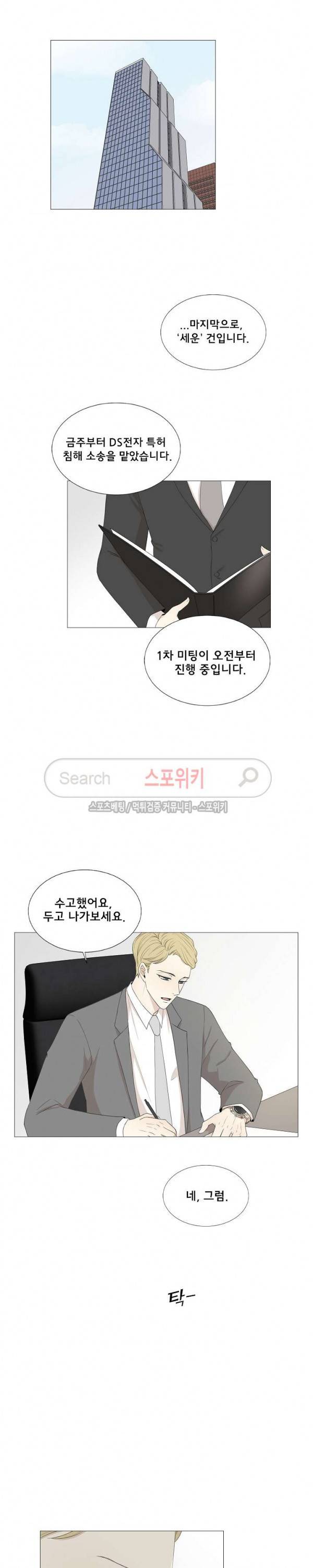 까만콩 최종화 5
