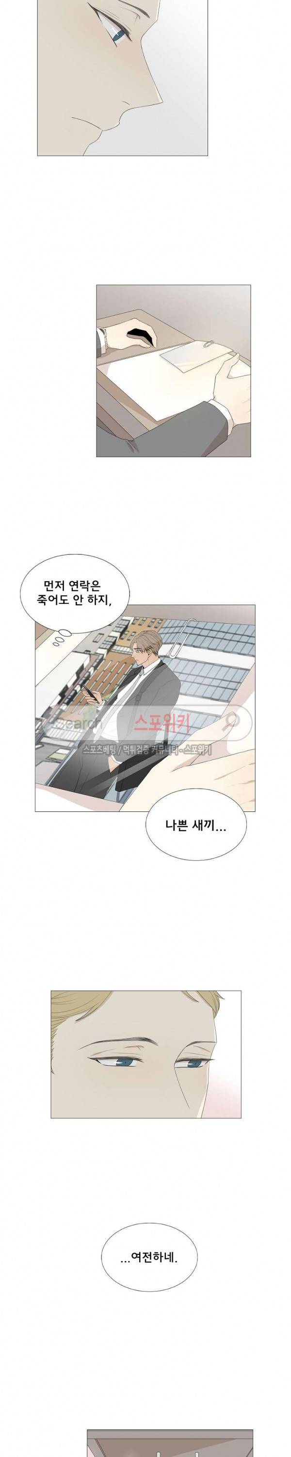 까만콩 최종화 6