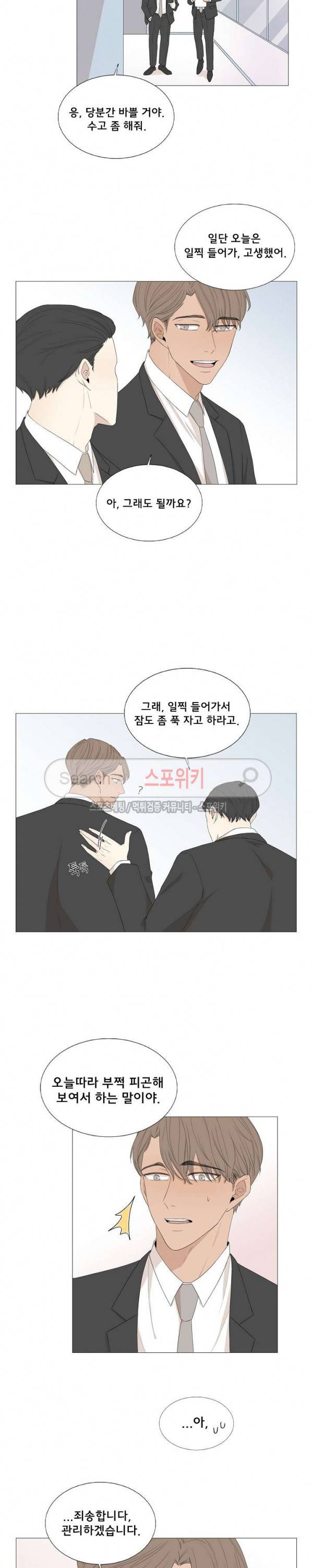 까만콩 최종화 8