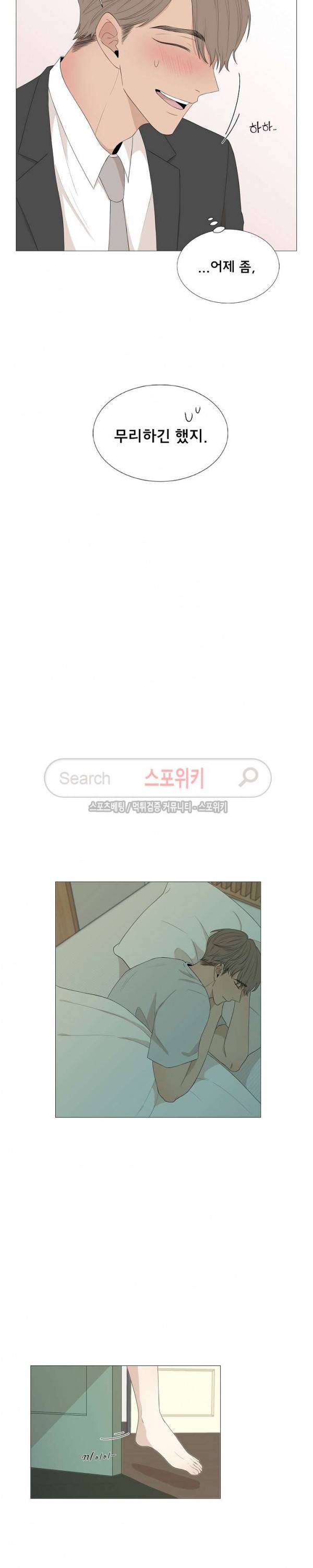까만콩 최종화 9