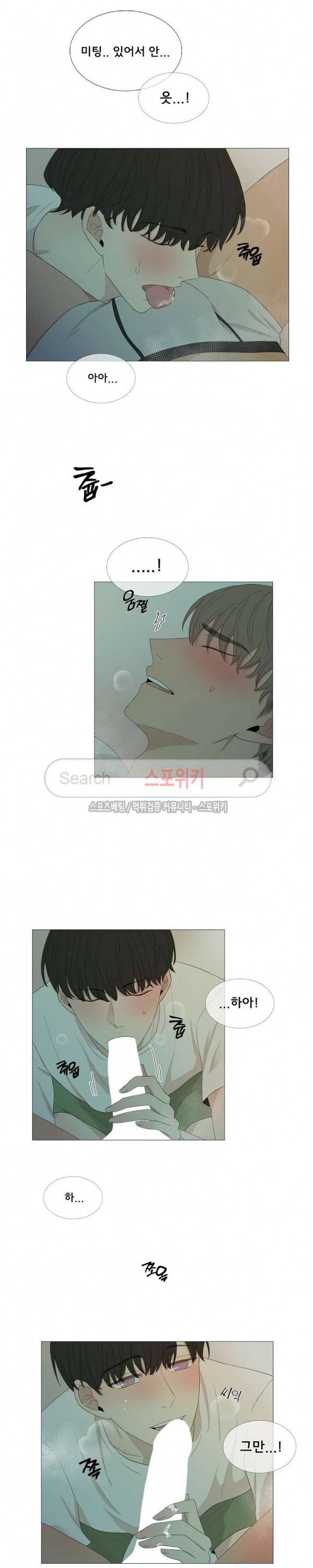 까만콩 최종화 11