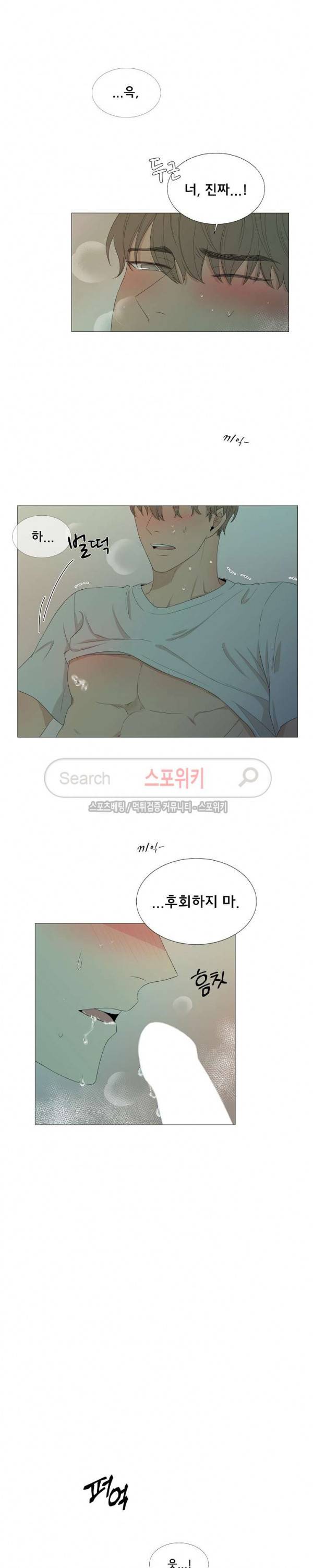 까만콩 최종화 12