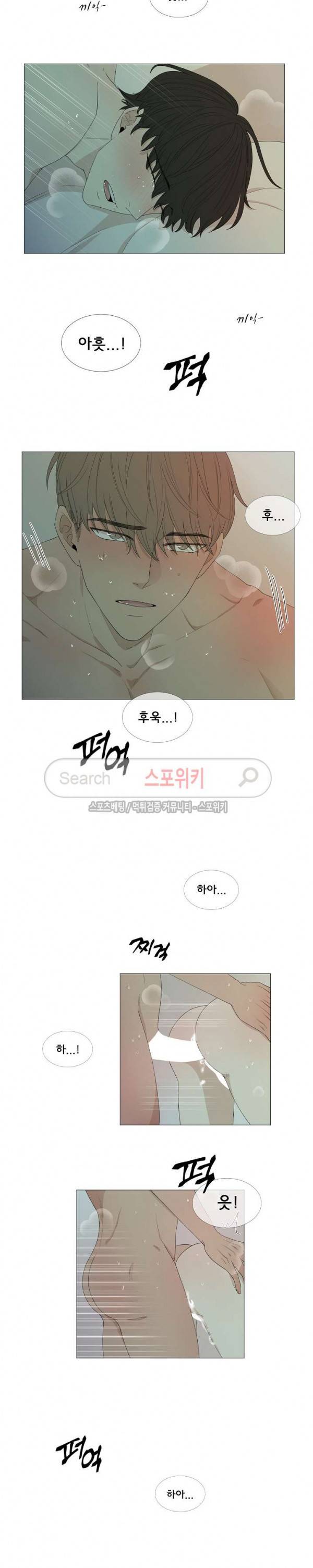 까만콩 최종화 13