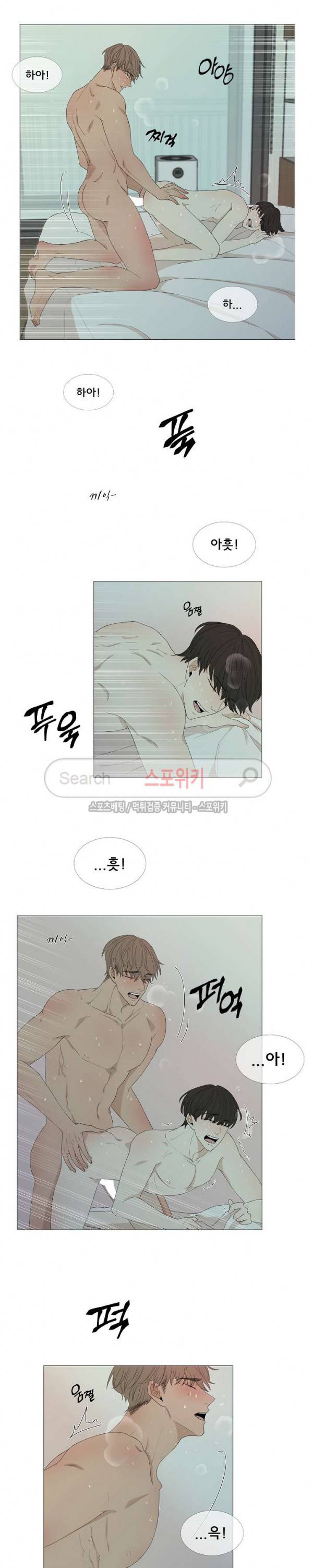 까만콩 최종화 14