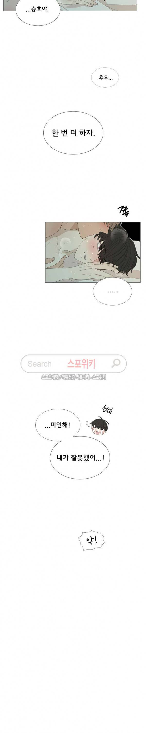 까만콩 최종화 16