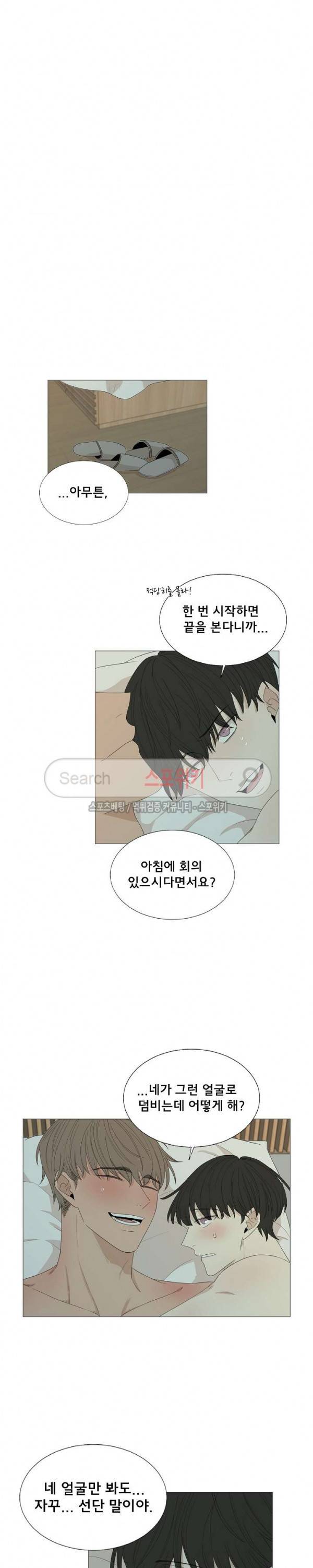 까만콩 최종화 17