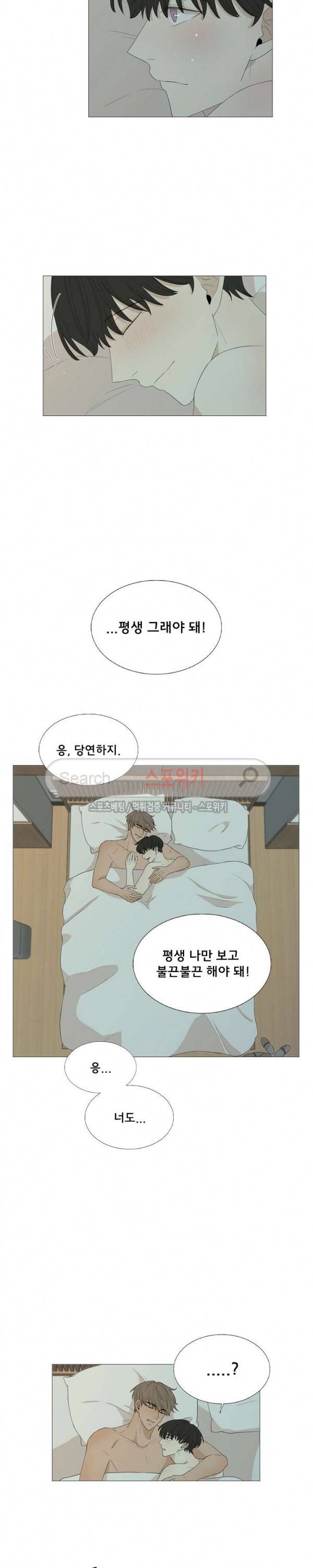 까만콩 최종화 18