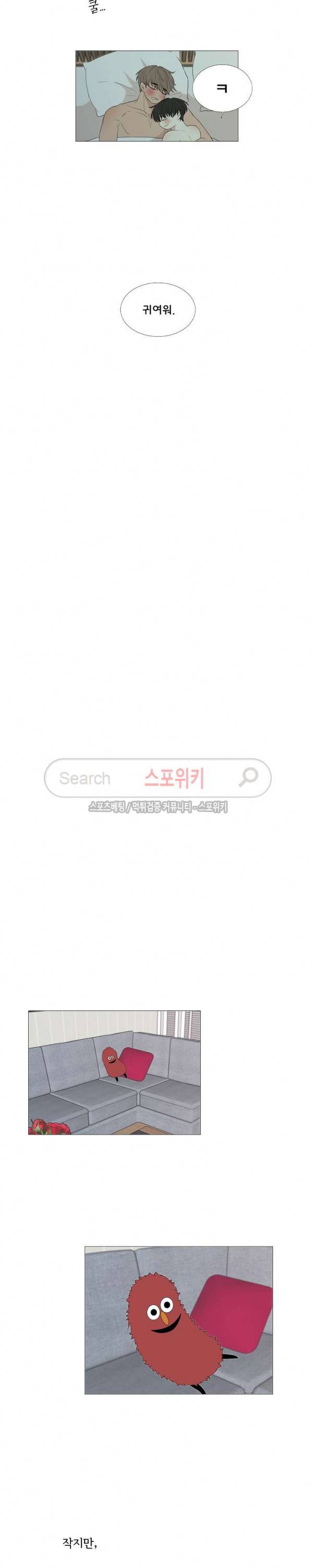 까만콩 최종화 19