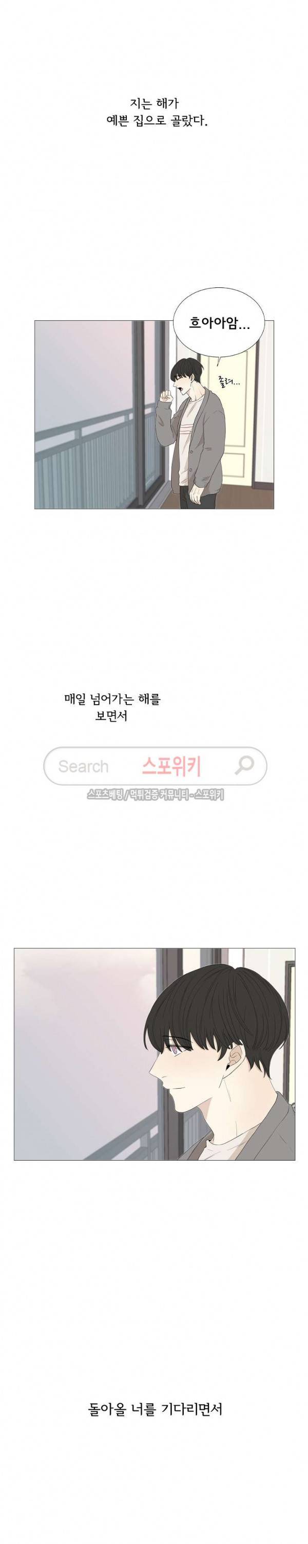 까만콩 최종화 20