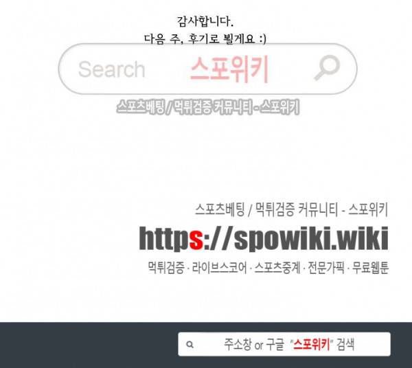 까만콩 최종화 23
