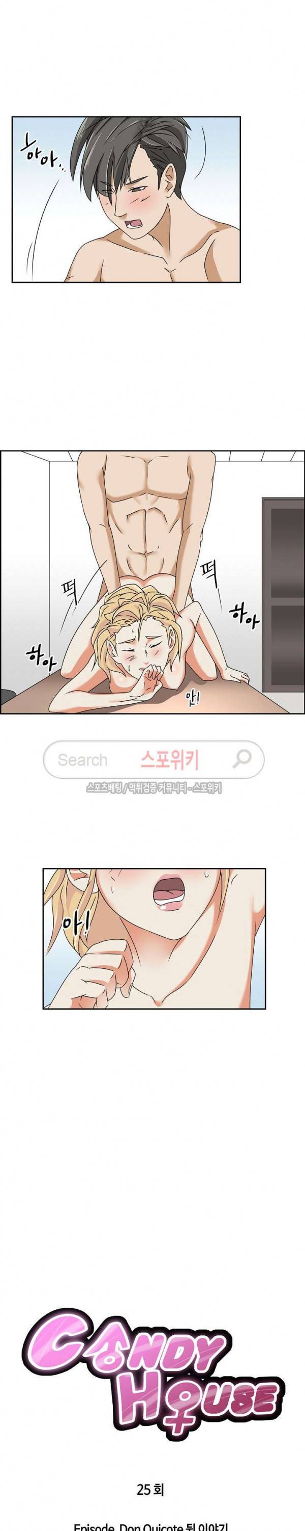 캔디하우스 25화 4
