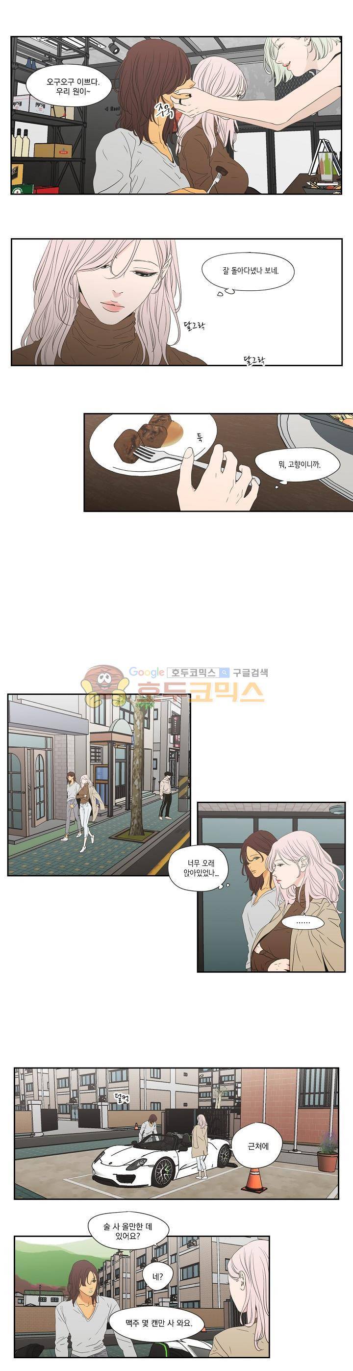 What Does the Fox Say? 116화 - 외전 23화 2
