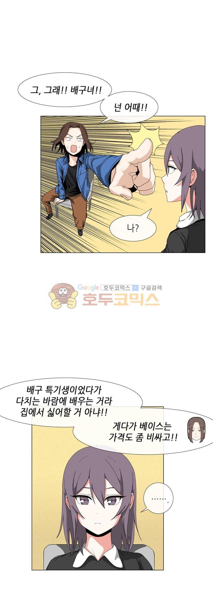 아주 굉장한 밴드 12화 - 위기 4