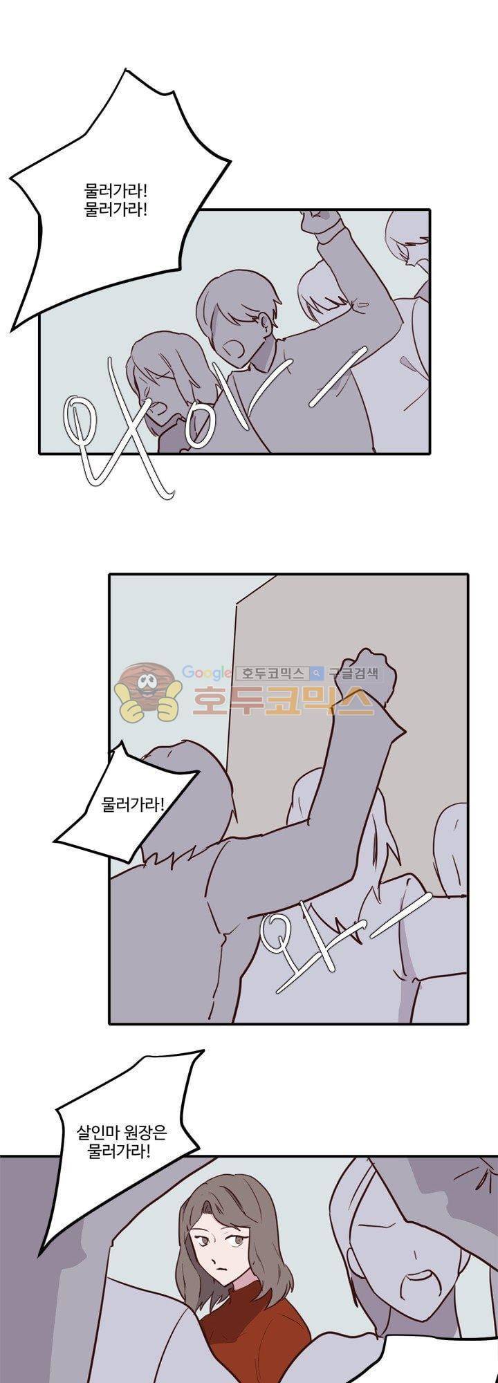 대신 전해드립니다 23화 1