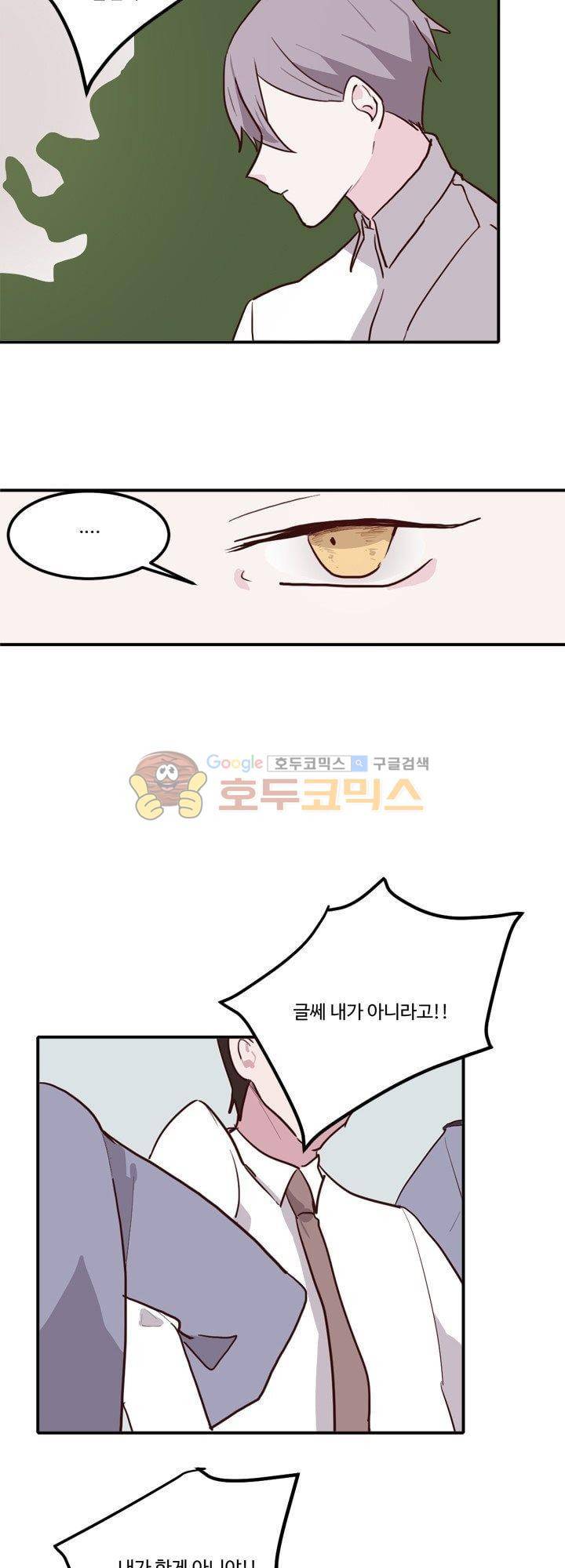 대신 전해드립니다 23화 3