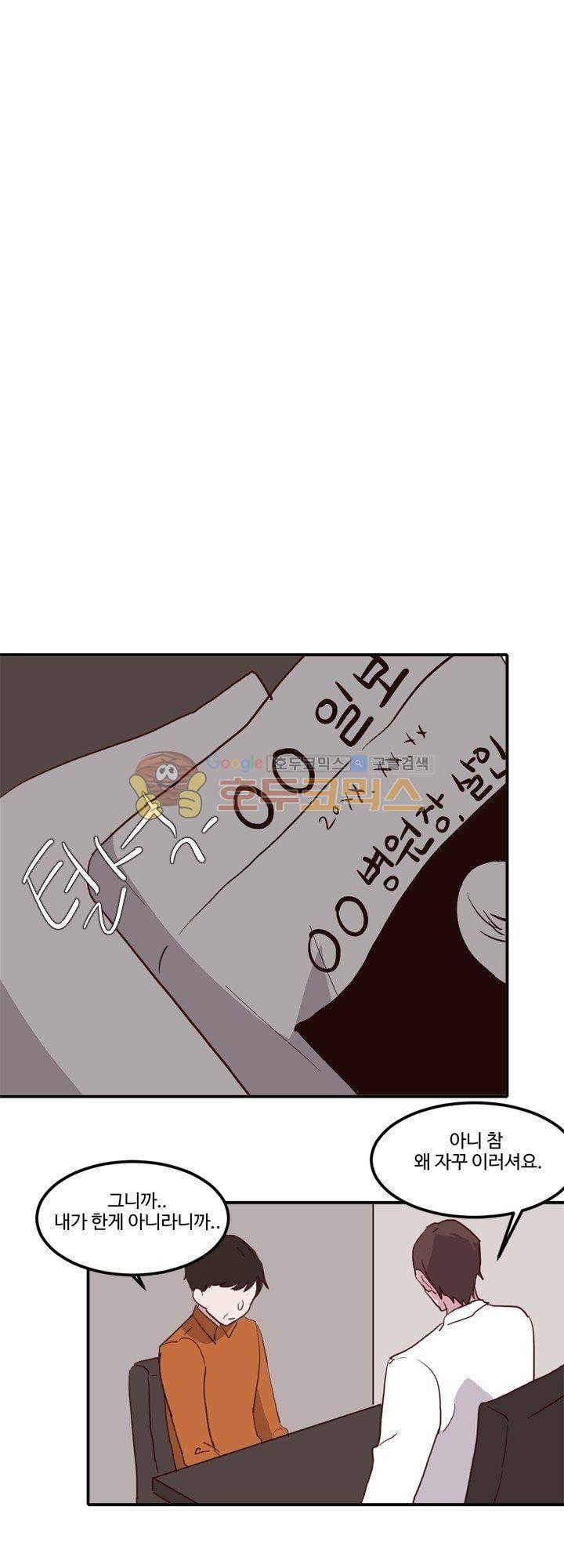 대신 전해드립니다 23화 5