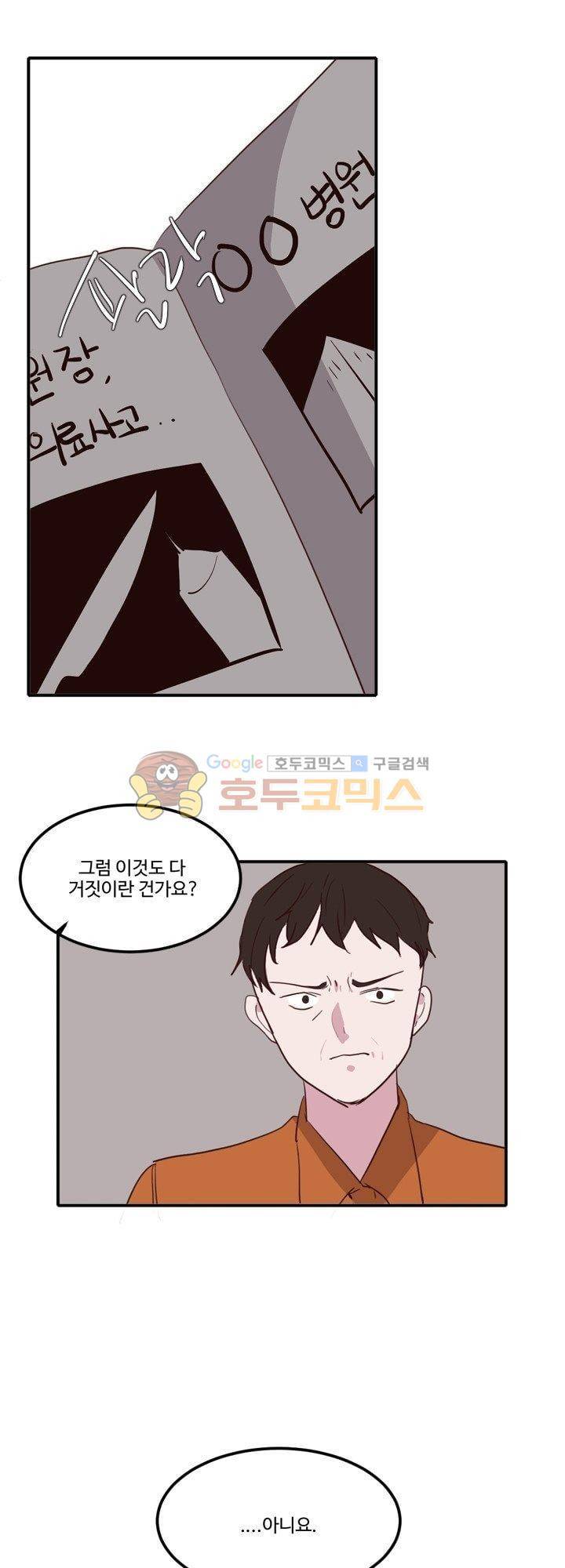 대신 전해드립니다 23화 6