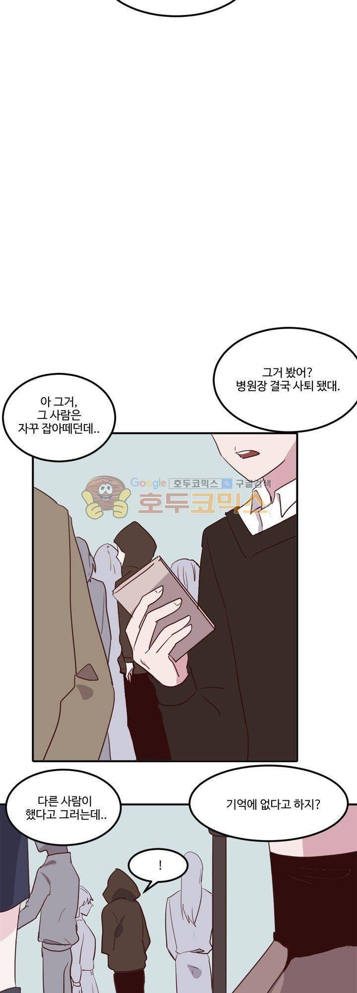 대신 전해드립니다 23화 7