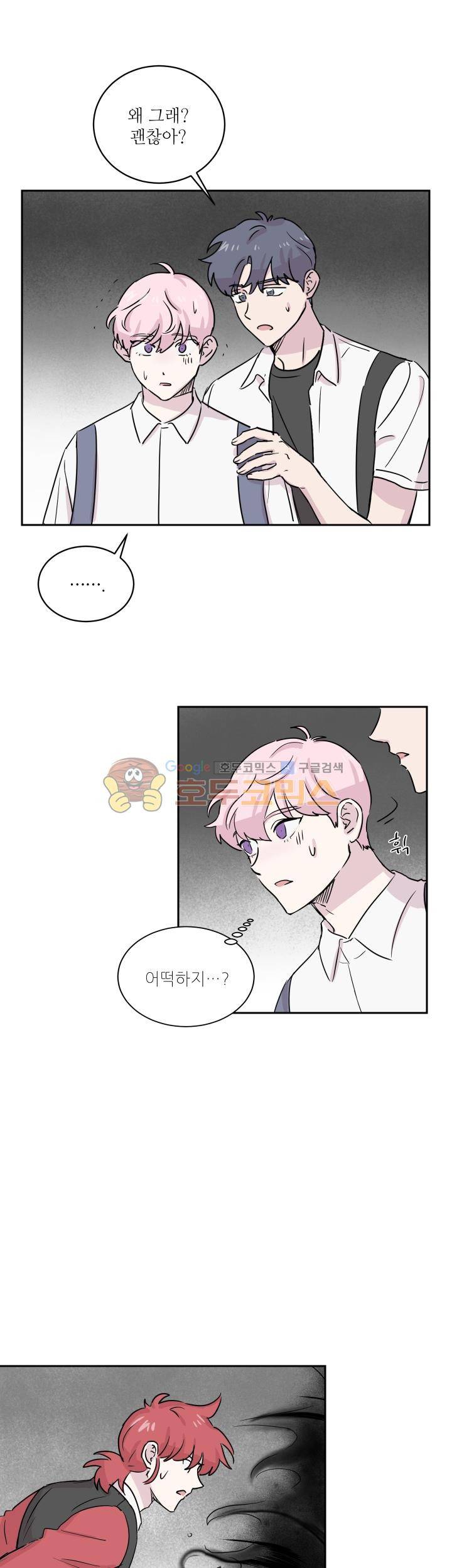 요정을 아십니까 23화 3