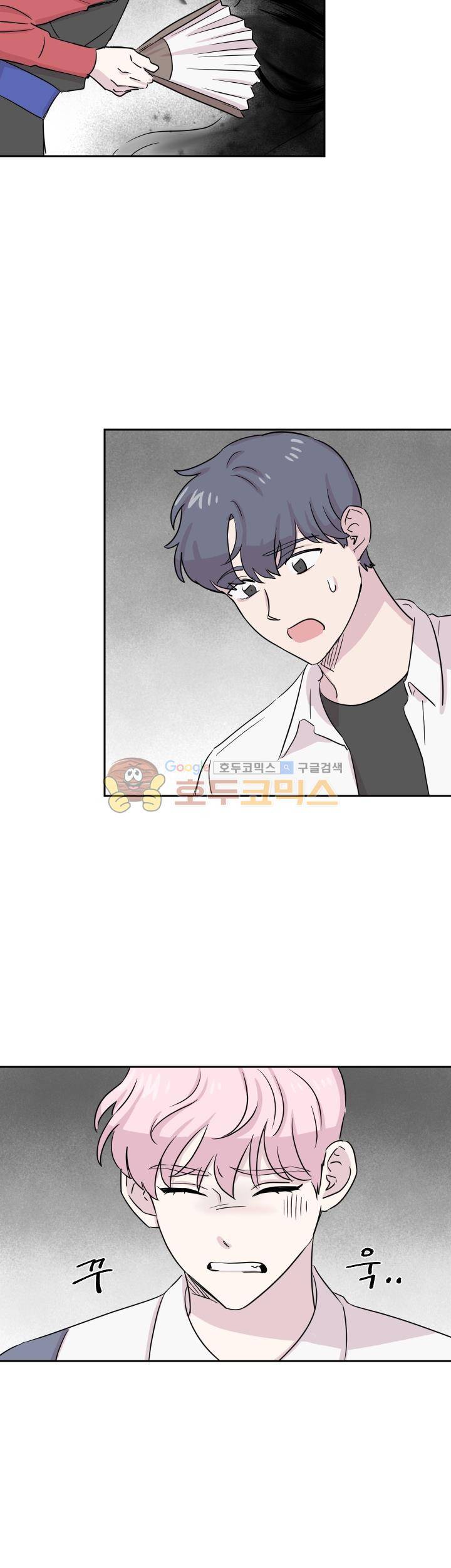 요정을 아십니까 23화 4