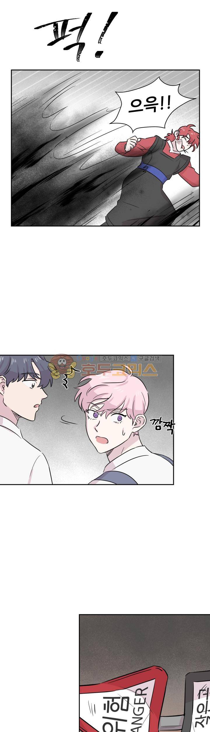 요정을 아십니까 23화 5