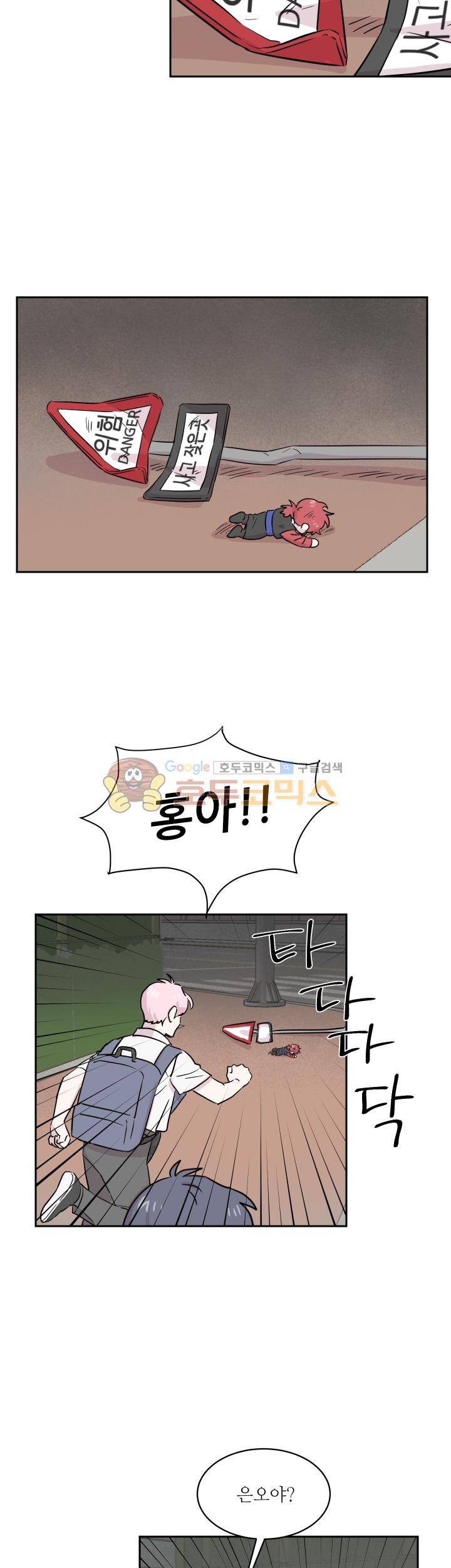 요정을 아십니까 23화 6