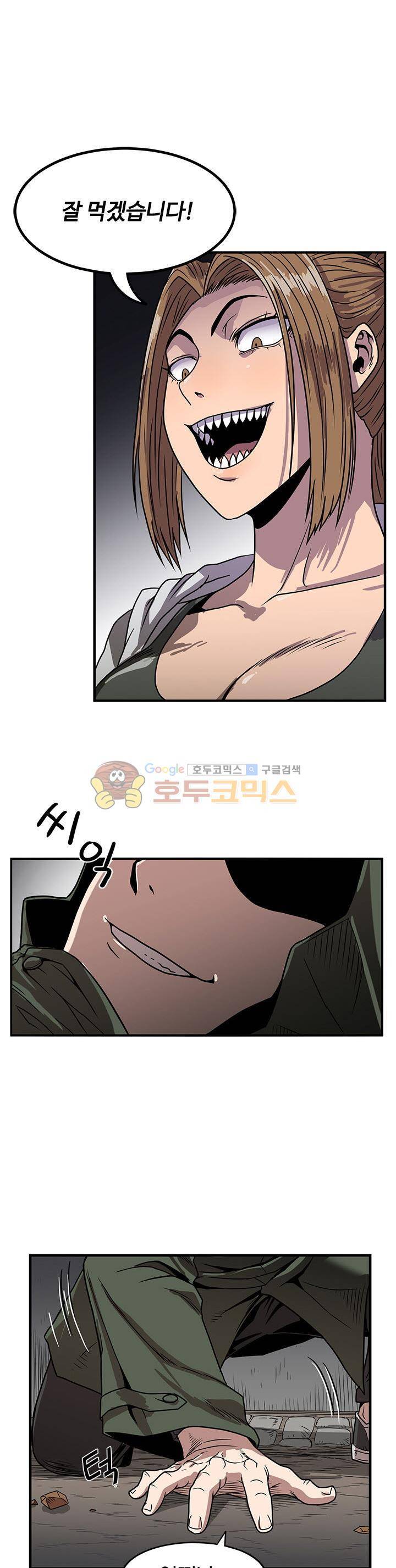 최강헌터 무한 47화 1