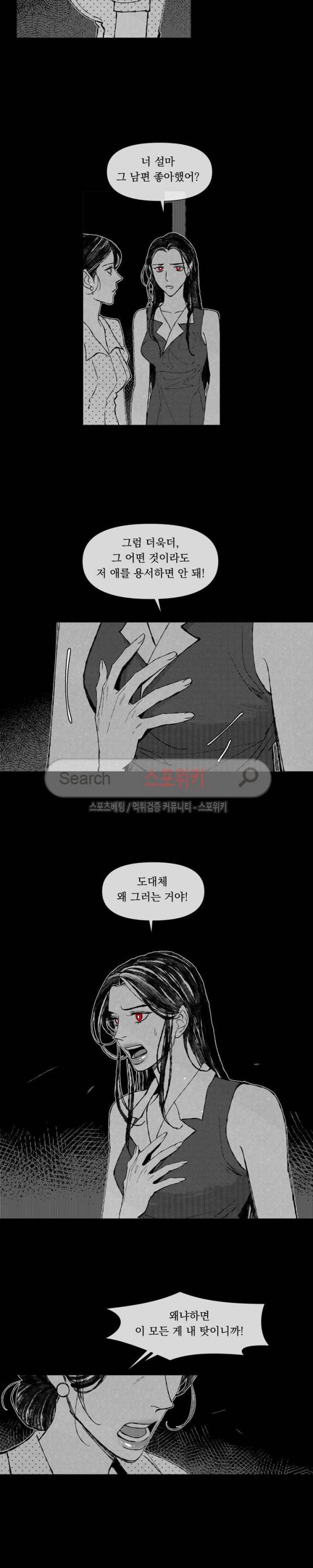 유월의 바다 20화 3