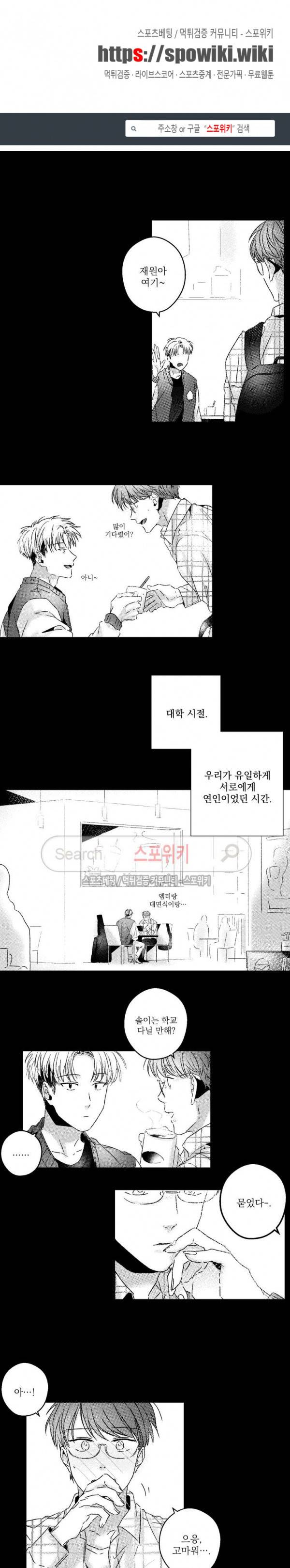 너에게 바치는 7일 최종화 1