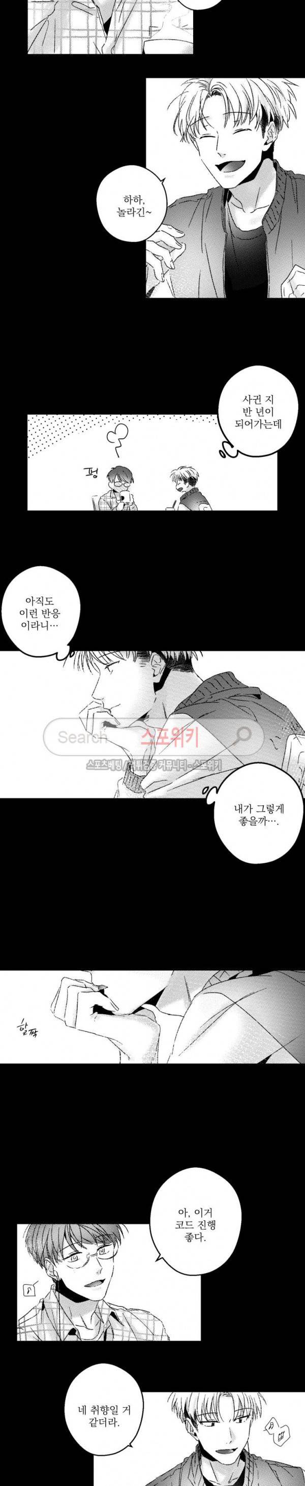 너에게 바치는 7일 최종화 2