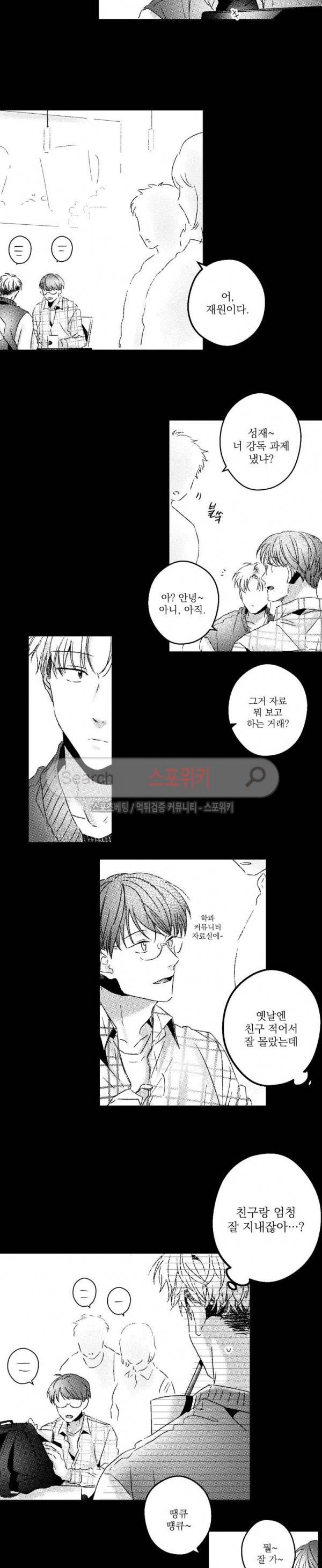 너에게 바치는 7일 최종화 3