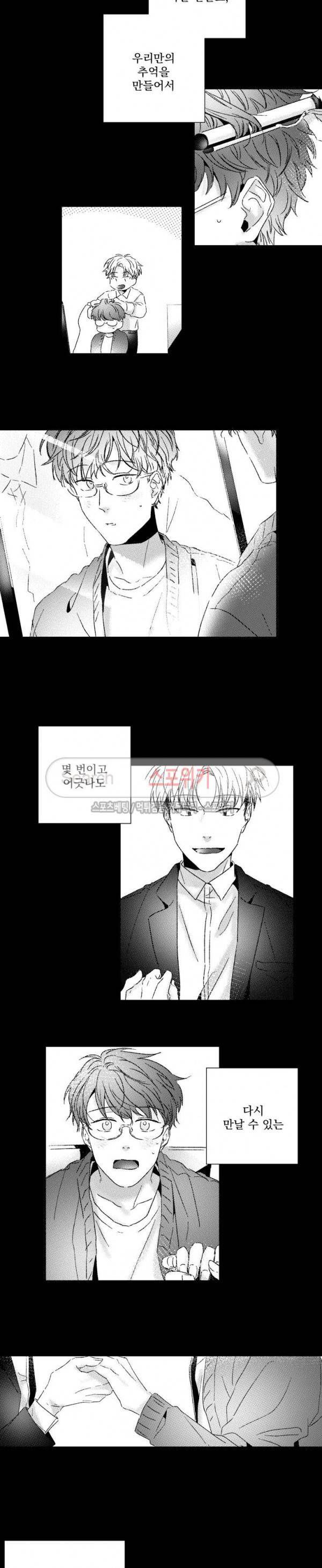 너에게 바치는 7일 최종화 6